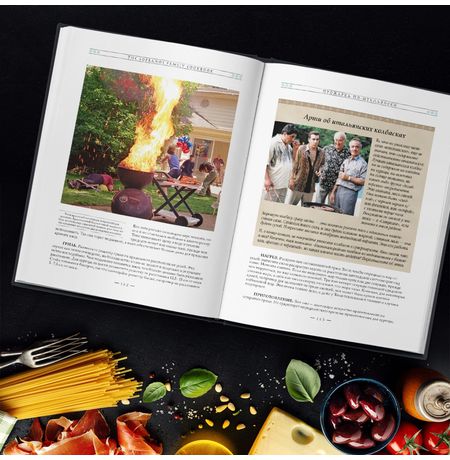 Кулинарная книга клана Сопрано (The Sopranos Family Cookbook) изображение 5