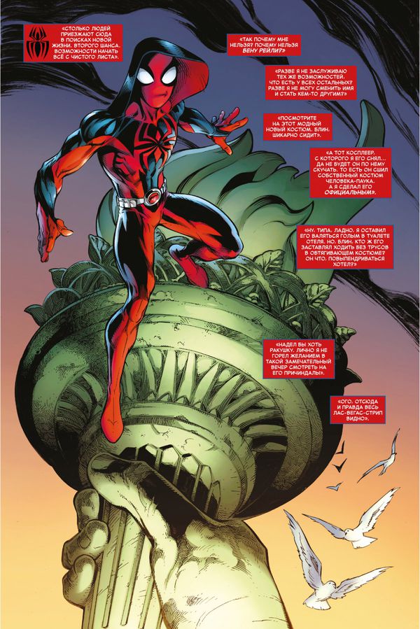 Бен Рейли: Алый Паук изображение 4