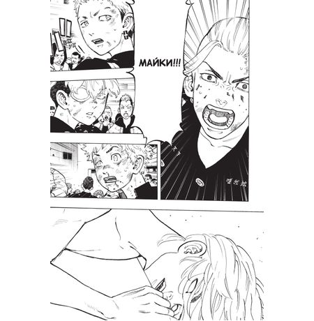Токийские мстители. Том 4 изображение 4