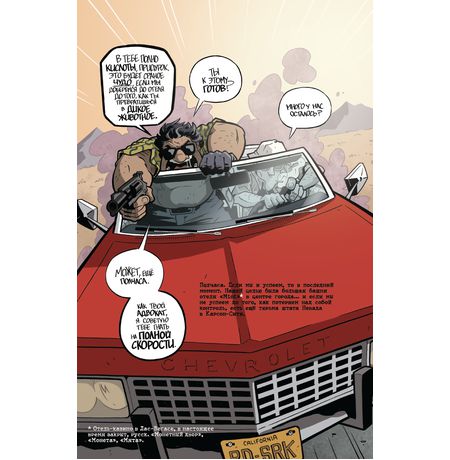 Страх и ненависть в Лас Вегасе изображение 4