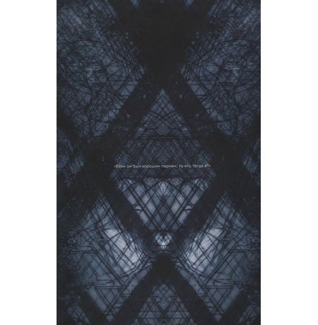 Бэтмен. Проклятие Белого Рыцаря изображение 2