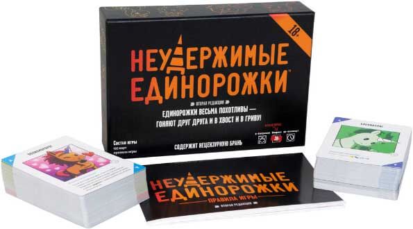 Настольная игра Неудержимые единорожки 18+
