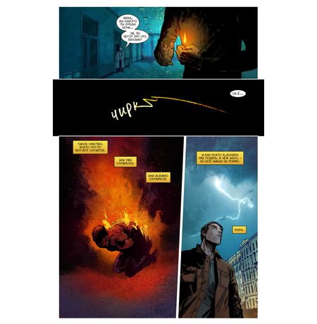 Сборник Игорь Гром. Книга 7. Гори-гори ясно изображение 2