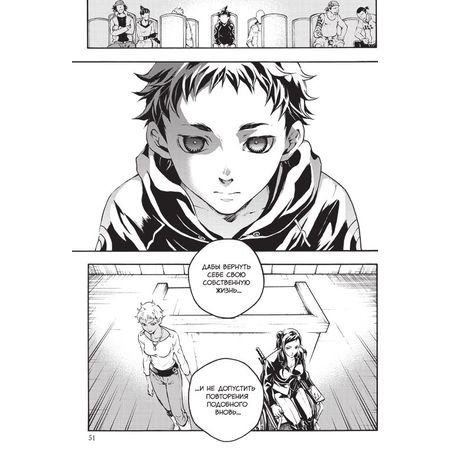 Страна Чудес Смертников. Том 10 изображение 2