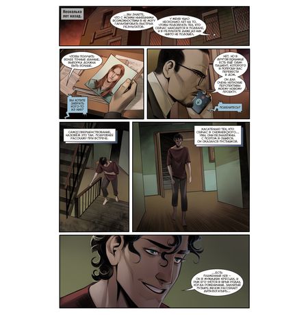 Майор Гром х Чумной Доктор. Брат твой по мраку. Эпилог изображение 3