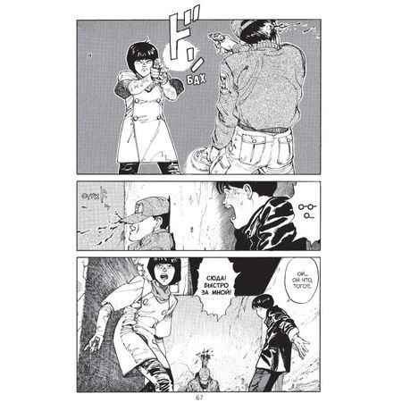 Акира. Том 1 изображение 4