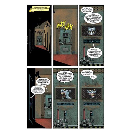 Психушка Джокера. Пингвин. Тот, кто смеется последним! изображение 2