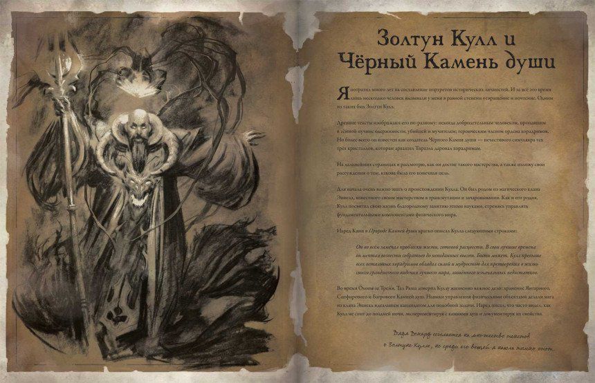 Артбук Diablo: Книга Тираэля изображение 2