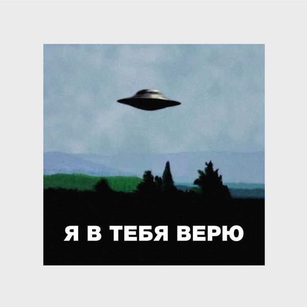 Открытка Вера SUPER SOCKS