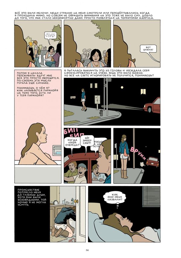 Смех и смерть изображение 2