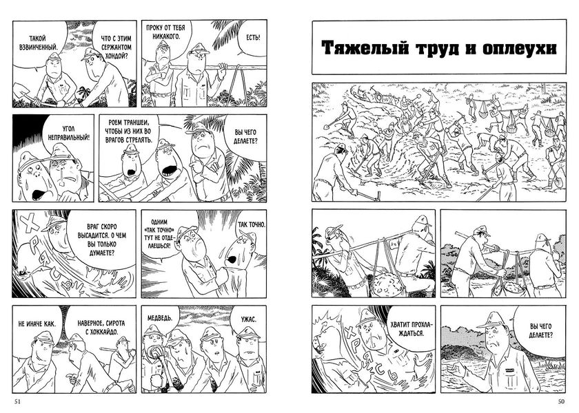 Дан приказ умереть изображение 3
