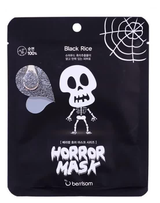 Маска для лица Horror mask series Skull, с экстрактом черного риса