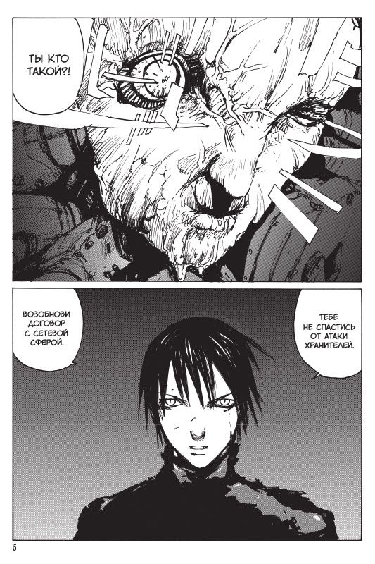 Blame! Том 6 изображение 3