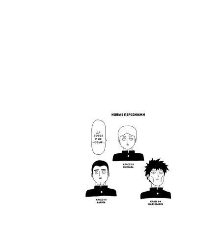 Моб Психо 100. Том 5 (Mob Psycho 100) изображение 9