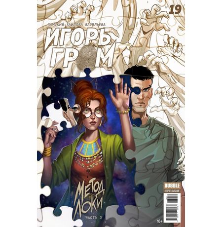 Игорь Гром №19