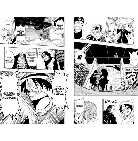 One Piece. Большой куш. Книга 7 изображение 2
