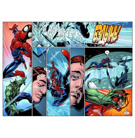 Современный Человек-Паук. Том 3. Двойные проблемы изображение 2