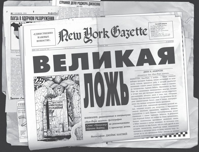 Часы судного дня. Книга 1 изображение 3