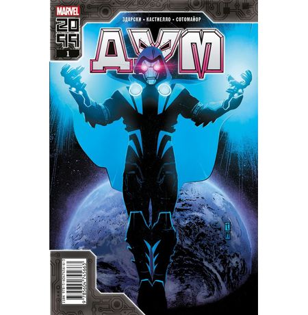 Дум 2099