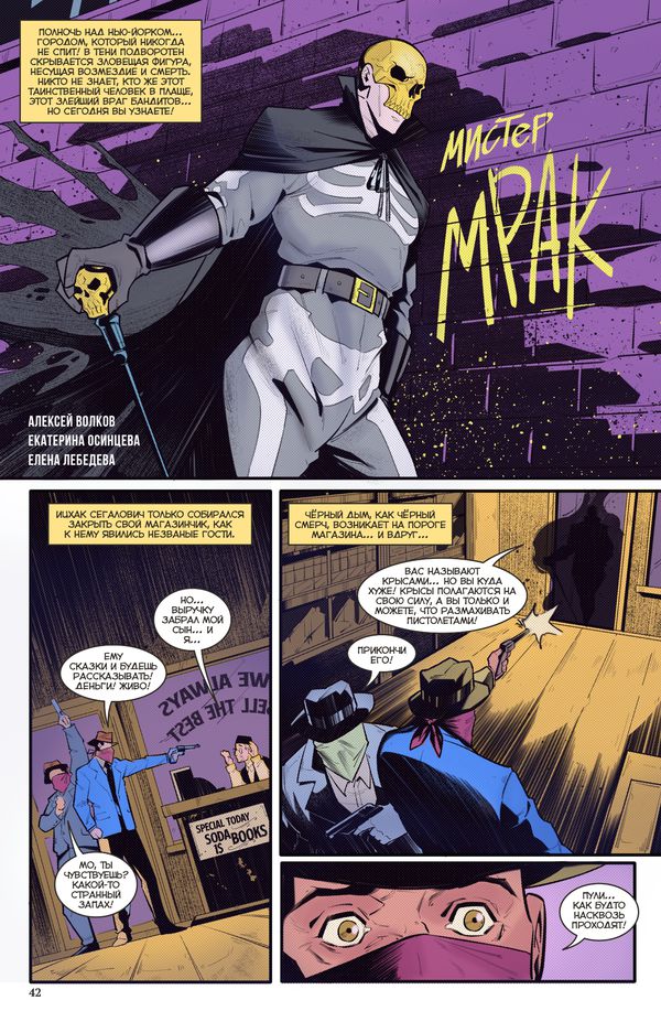 BUBBLE ГАМ. Альманах. №2 изображение 5