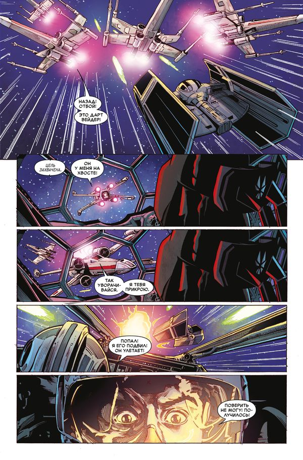 Звездные войны. Дарт Вейдер. Темные видения изображение 5