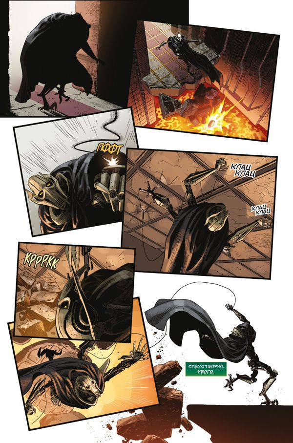 Звёздные Войны. Эпоха Республики. Генерал Гривус (сингл) изображение 4