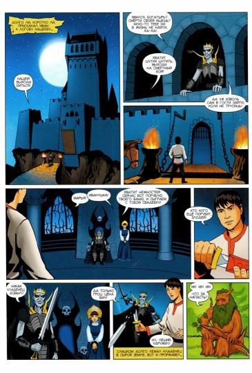 Сказки в комиксах изображение 3