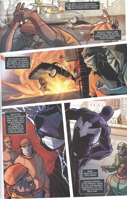 Темное правление. Зловещий Человек-Паук изображение 3