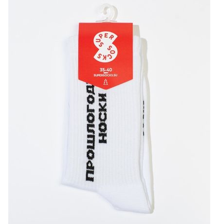 Носки SUPER SOCKS Прошлогодние носки изображение 3