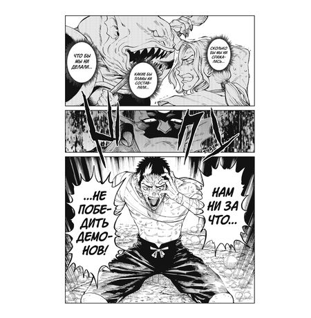 VERSUS. ЗАМЕС. Том 1 изображение 3