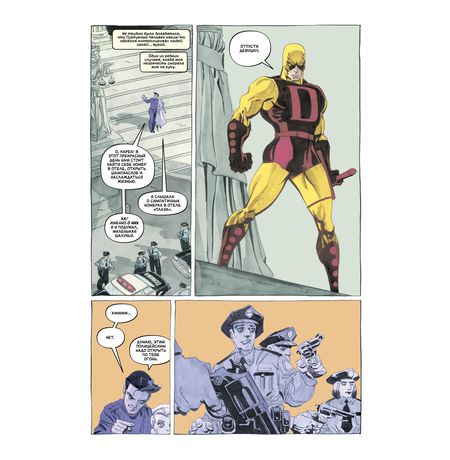 Сорвиголова. Страх изображение 2