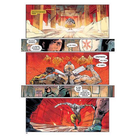 Cyberpunk 2077. Том 1. «Траума тим» изображение 3