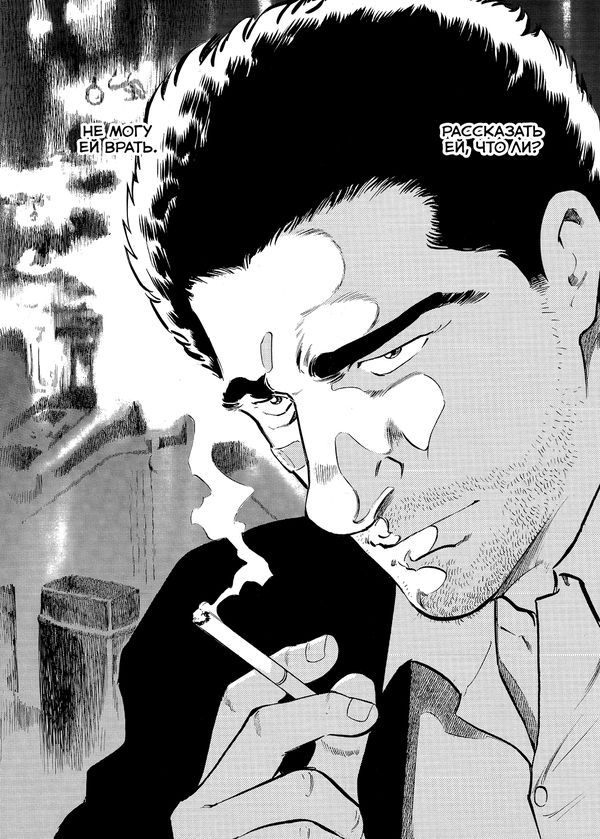 Старина. Oldboy. Том 1 изображение 3