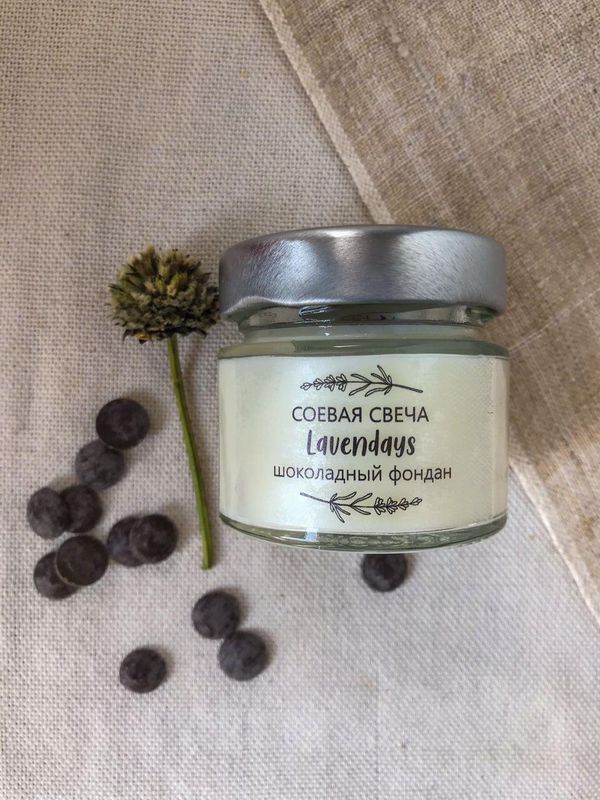 Свеча Lavendays шоколадный фондан, ароматическая
