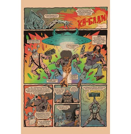 Мутаген №4 изображение 3