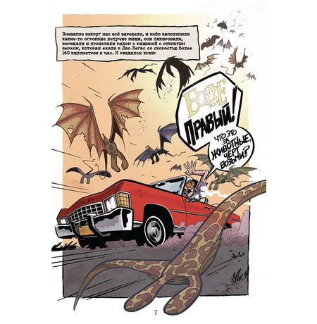 Страх и ненависть в Лас Вегасе изображение 2