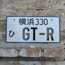Японский номерной знак GT-R 33х16,5 см