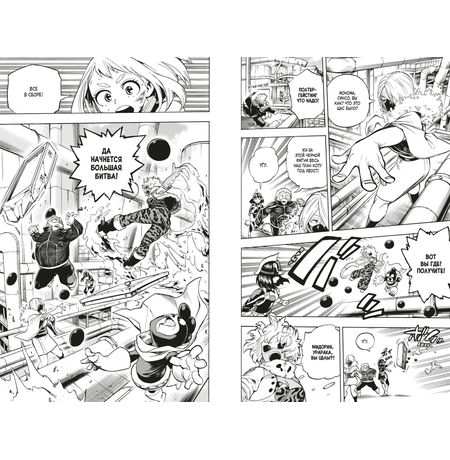 Моя геройская академия. Том 12 изображение 2