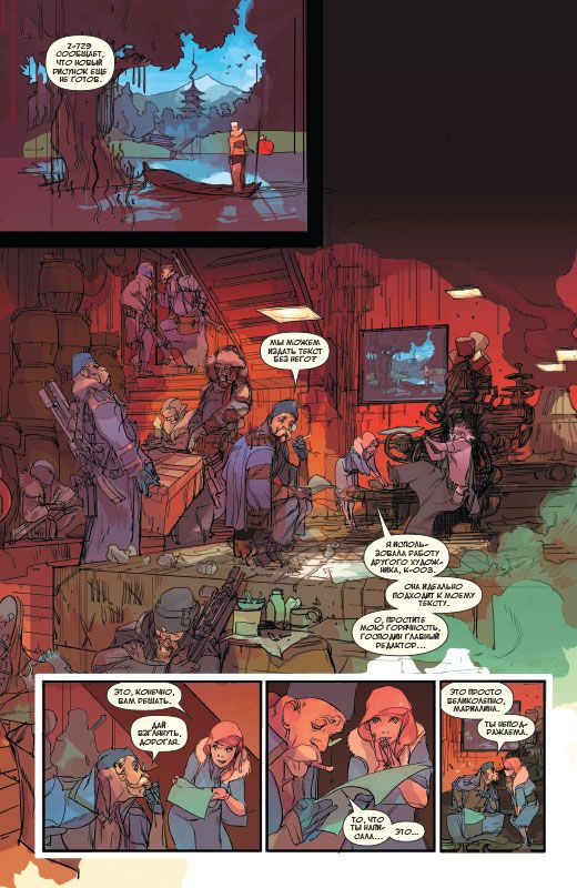 Дно. Том 2 изображение 3