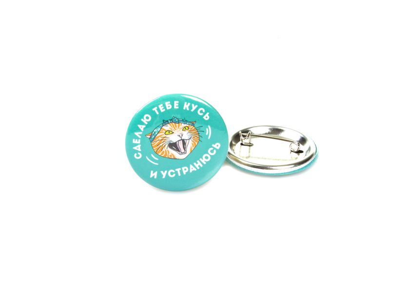 Значок Сделаю тебе кусь