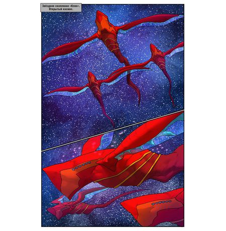 Метеора №41 изображение 4