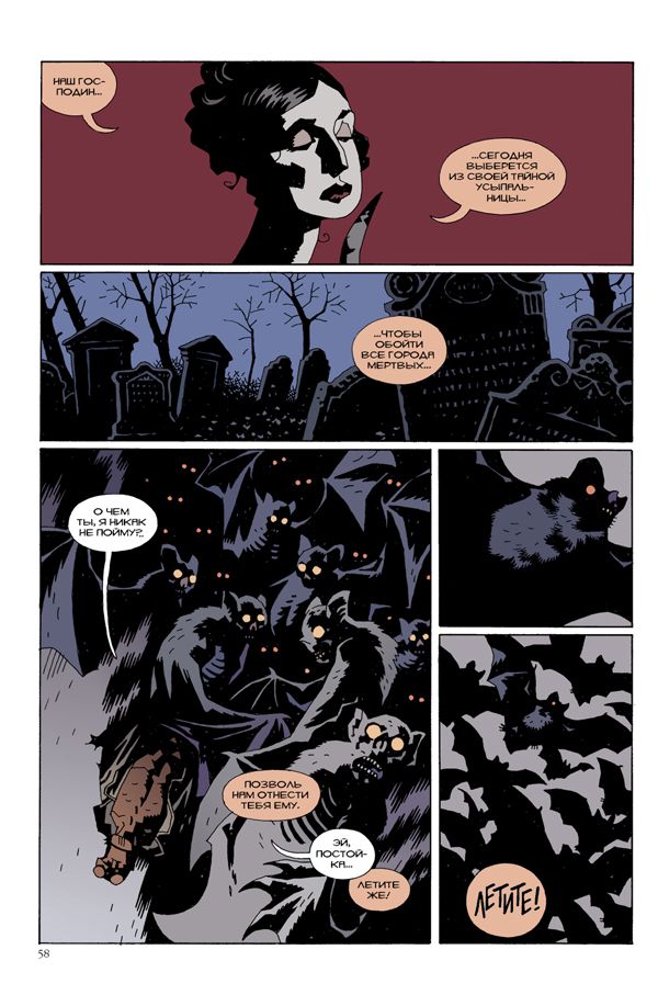 Хеллбой. Книга 4. Правая рука судьбы. изображение 2