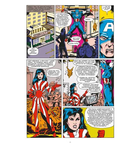 Что за... ОТСТОЙ?! изображение 4