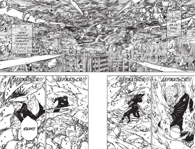 Магическая битва. Книга 15 + Открытка «Итадори и Сукуна» (комплект) изображение 5