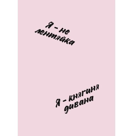 Открытка Княгиня Art Card 10,4х14,8 см