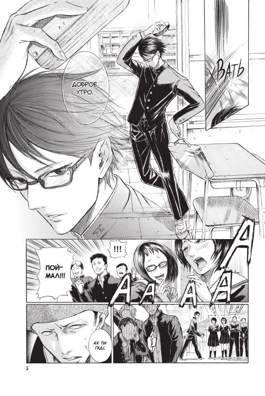 Я - Сакамото, а что? Том 1 изображение 3