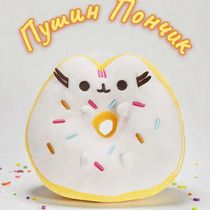 Мягкая игрушка Кот Пушин Пончик с посыпкой (Pusheen Donut) 16х16 см