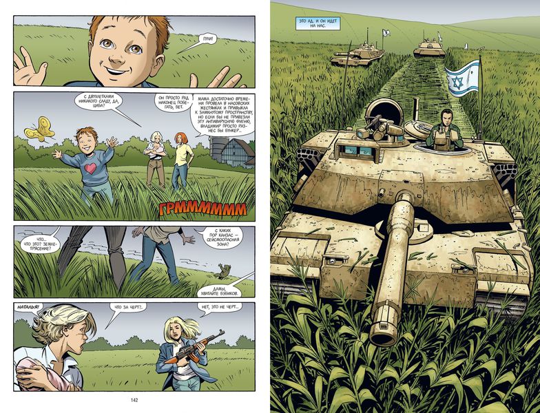 Y: Последний мужчина. Том 3 (Делюкс Издание) изображение 4