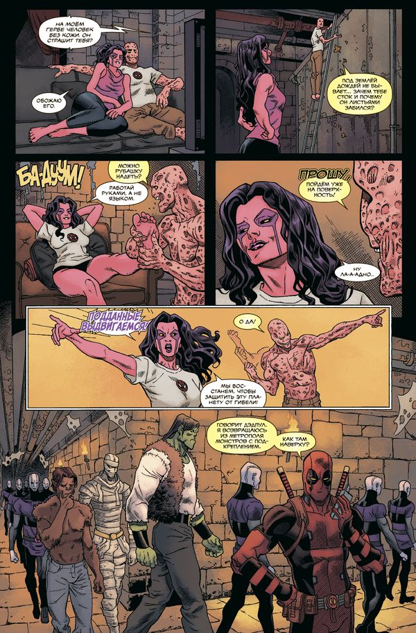 Дэдпул. Величайший комикс в мире! Том 5. Гражданская война II изображение 2