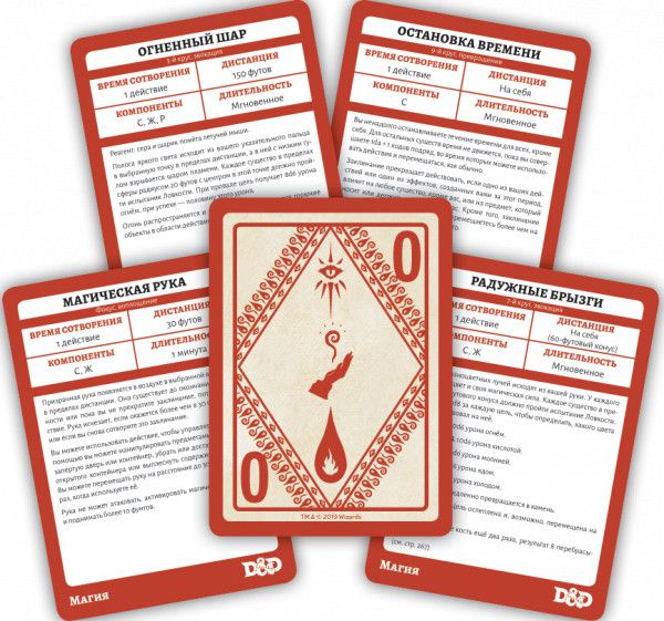Настольная игра Dungeons & Dragons. Карты заклинаний. Мистическая магия изображение 2